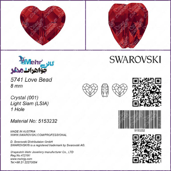 swarovski-certificate-love-bead-light-siam