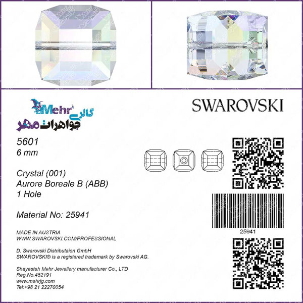 swarovski-certificate-cube-aurore-boreale-b-6mm