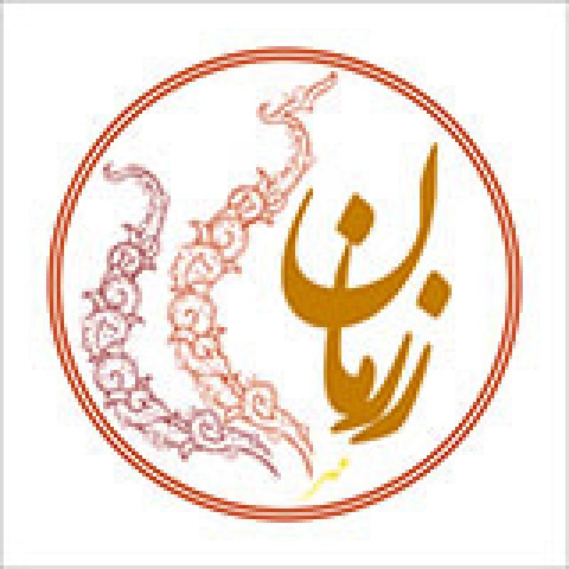 زرمان