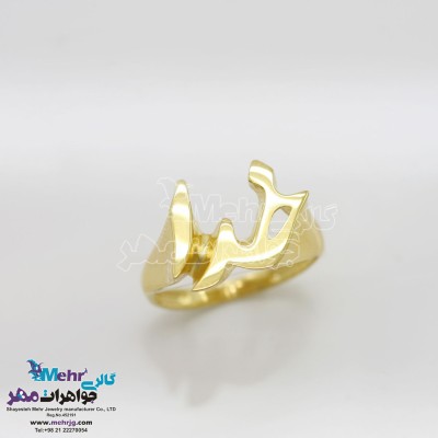 انگشتر اسم طلا - طرح خدا