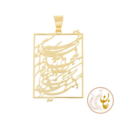 آویز طلا - طرح بنده ی عشق