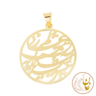 آویز طلا - طرح عشق و آتش