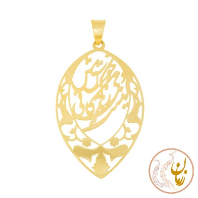 آویز طلا - طرح زندگانی خوش