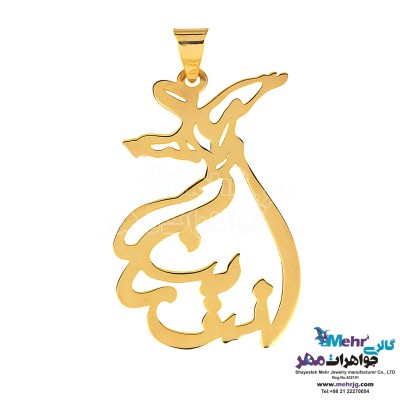 آویز اسم طلا - طرح نسرین - رقص سماع
