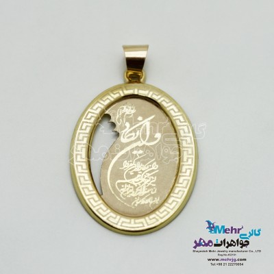 آویز طلا - طرح وان یکاد