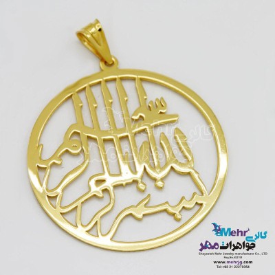 آویز طلا - طرح بسم الله