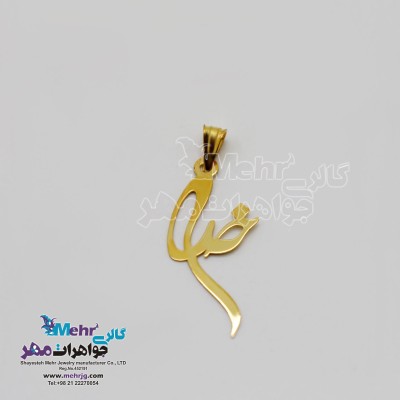 آویز طلا - طرح خدا