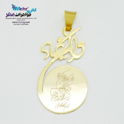 آویز طلا - طرح وان یکاد