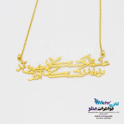 گردنبند طلا - طرح کشتگان معشوق