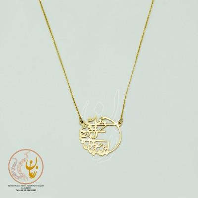گردنبند طلا - طرح جان و جهان