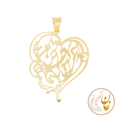 آویز طلا - طرح آغاز دوست داشتن