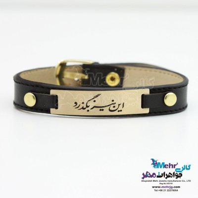دستبند طلا و چرم - طرح این نیز بگذرد