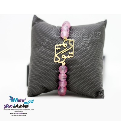دستبند اسم طلا و مهره - طرح شوکا