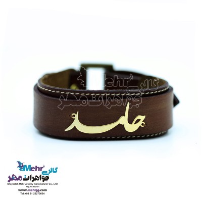 دستبند اسم طلا و چرم - طرح حامد