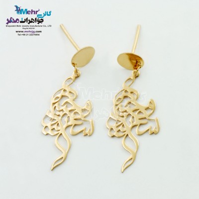 گوشواره اسم طلا - طرح سعید و وجیهه
