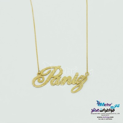 گردنبند اسم طلا - طرح پانیذ
