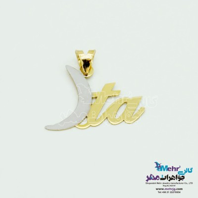 آویز اسم طلا - طرح مهتا