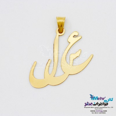آویز اسم طلا - طرح عسل