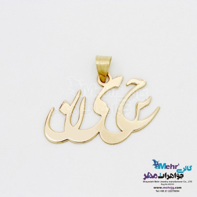 آویز اسم طلا - طرح حسین