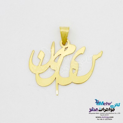 آویز اسم طلا - طرح سیمین