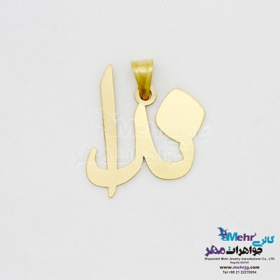آویز اسم طلا - طرح ندا