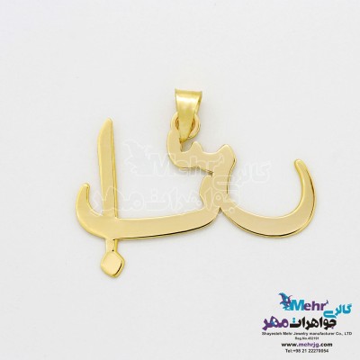 آویز اسم طلا - طرح سبا