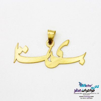 آویز اسم طلا - طرح بیتا