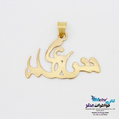 آویز اسم طلا - طرح سعید