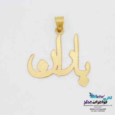 آویز اسم طلا - طرح باران