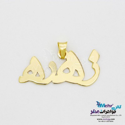 آویز اسم طلا - طرح زهره