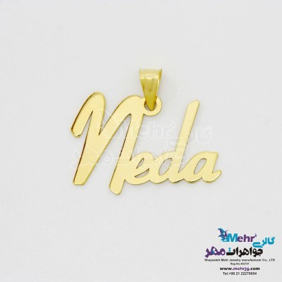 آویز اسم طلا - طرح ندا