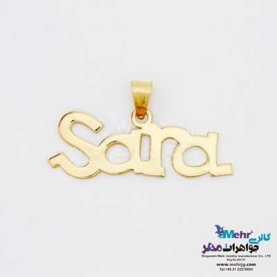 آویز اسم طلا - طرح سارا