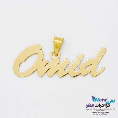 آویز اسم طلا - طرح امید