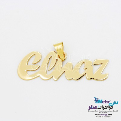 آویز اسم طلا - طرح الناز