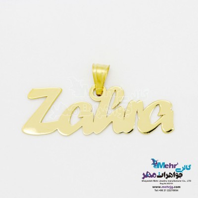 آویز اسم طلا - طرح زهرا