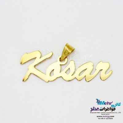آویز اسم طلا - طرح کوثر