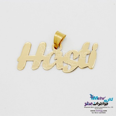 آویز اسم طلا - طرح هستی
