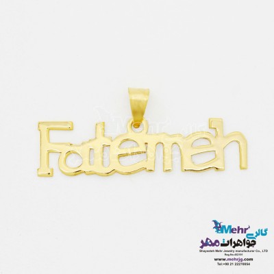 آویز اسم طلا - طرح فاطمه