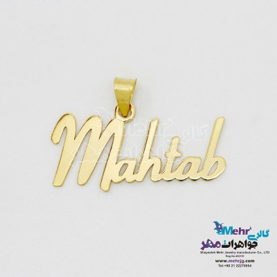 آویز اسم طلا - طرح مهتاب