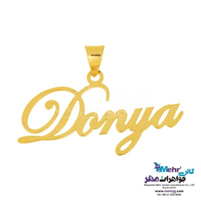 آویز اسم طلا - طرح دنیا