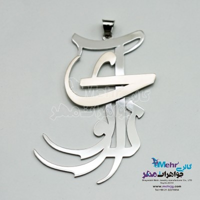 آویز اسم طلا - طرح آنوری