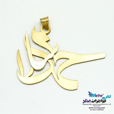 آویز اسم طلا - طرح محمد و سارا