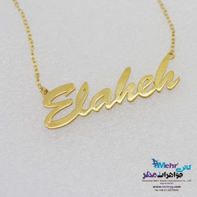 گردنبند اسم طلا - طرح الهه