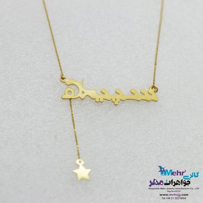 گردنبند اسم طلا - طرح سپیده