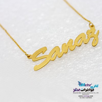 گردنبند اسم طلا - طرح ساناز
