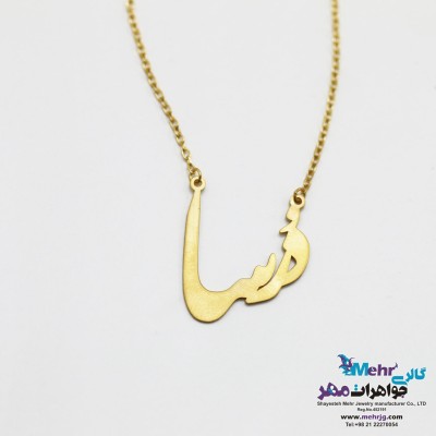 گردنبند اسم طلا - طرح درسا