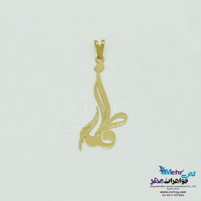 آویز اسم طلا - طرح فاطمه