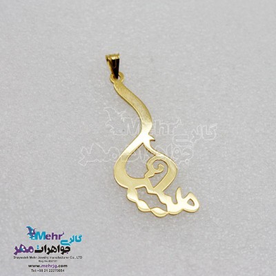 آویز اسم طلا - طرح مبینا