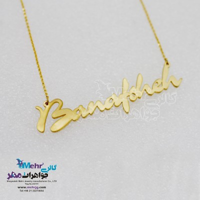 گردنبند اسم طلا - طرح بنفشه