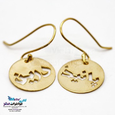 گوشواره اسم طلا - طرح پانیذ و درین